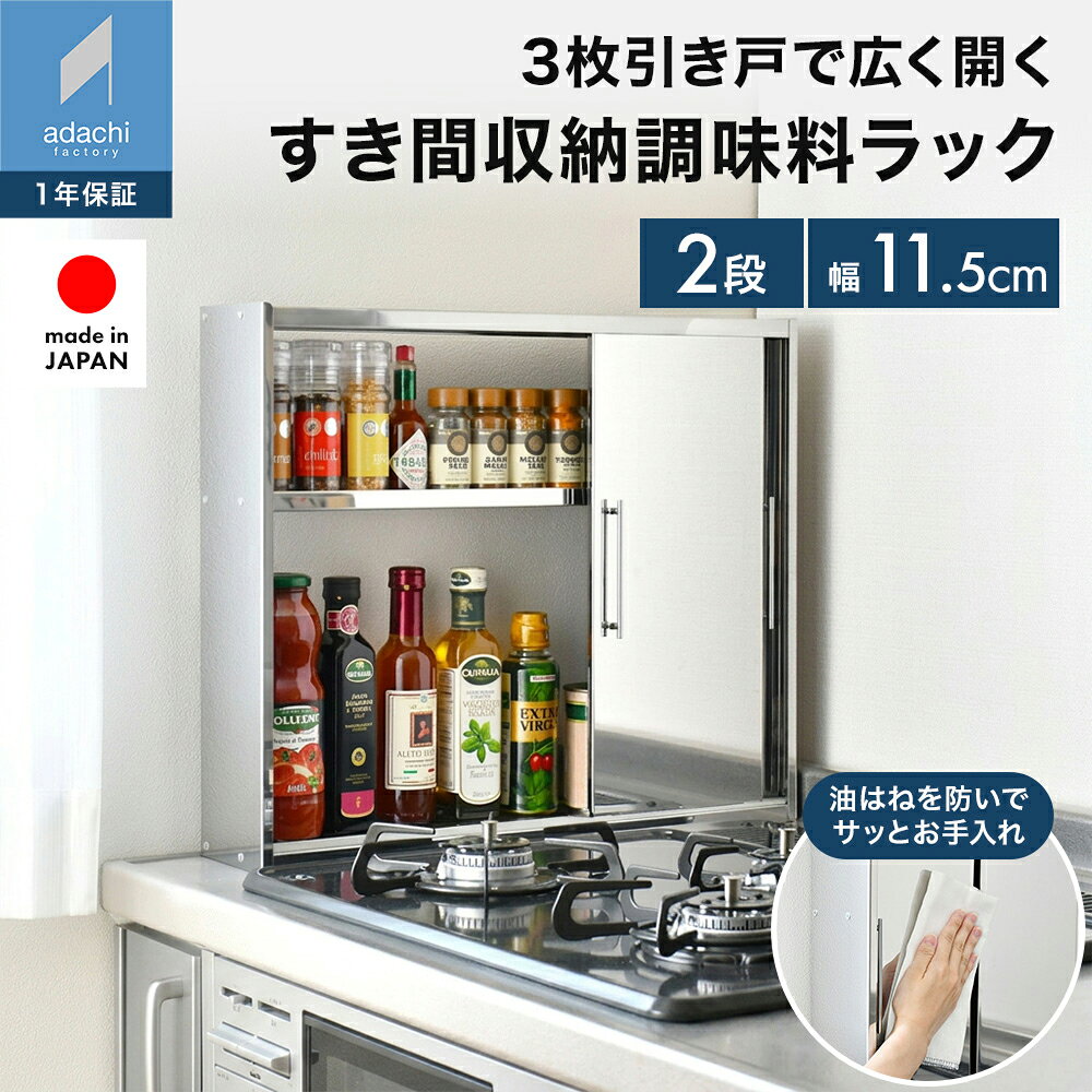 楽天市場】スパイスラック 扉の通販