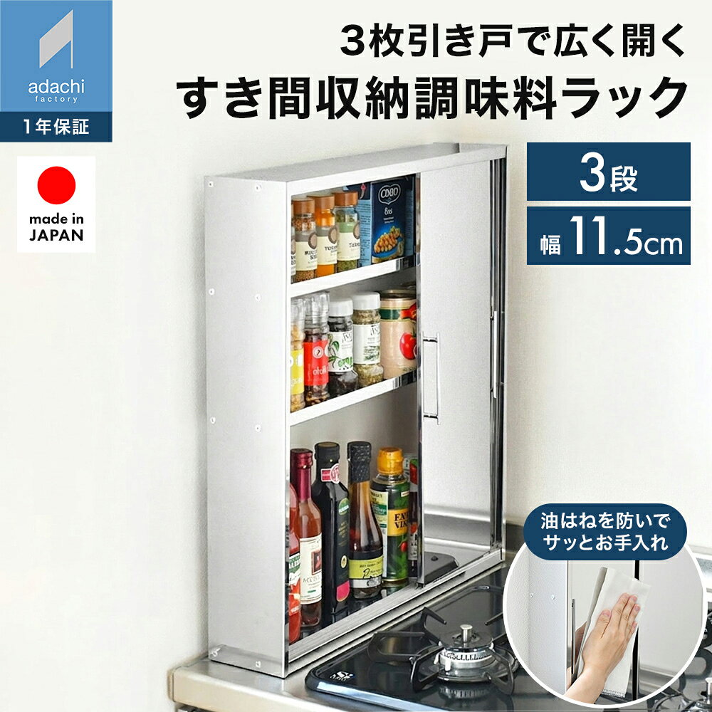 楽天市場】スパイスラック 扉の通販