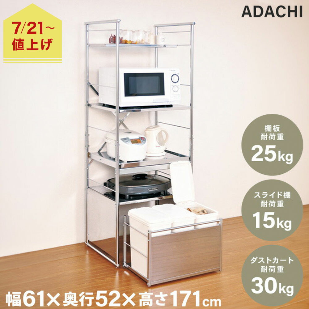 楽天市場】ステンレス（レンジボード｜キッチン収納）：収納家具