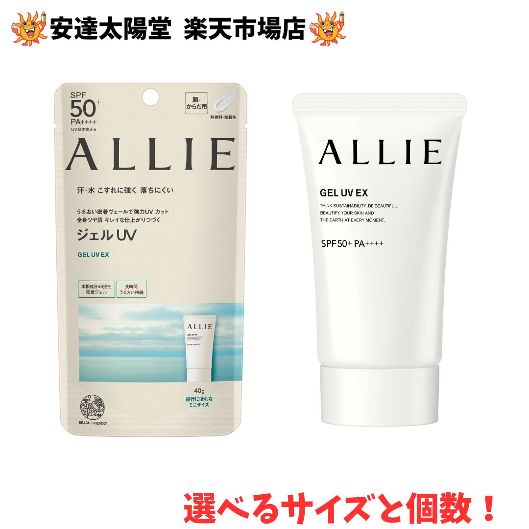 楽天市場】アリー アネッサ 日焼け止めの通販