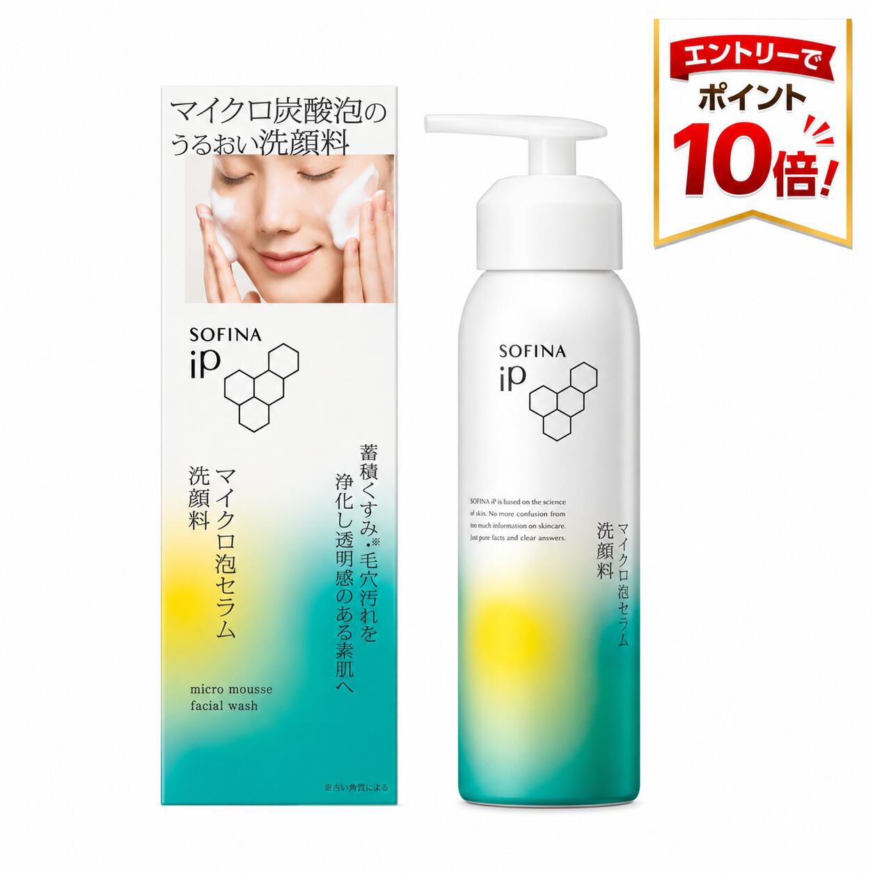 楽天市場】ソフィーナip セットの通販
