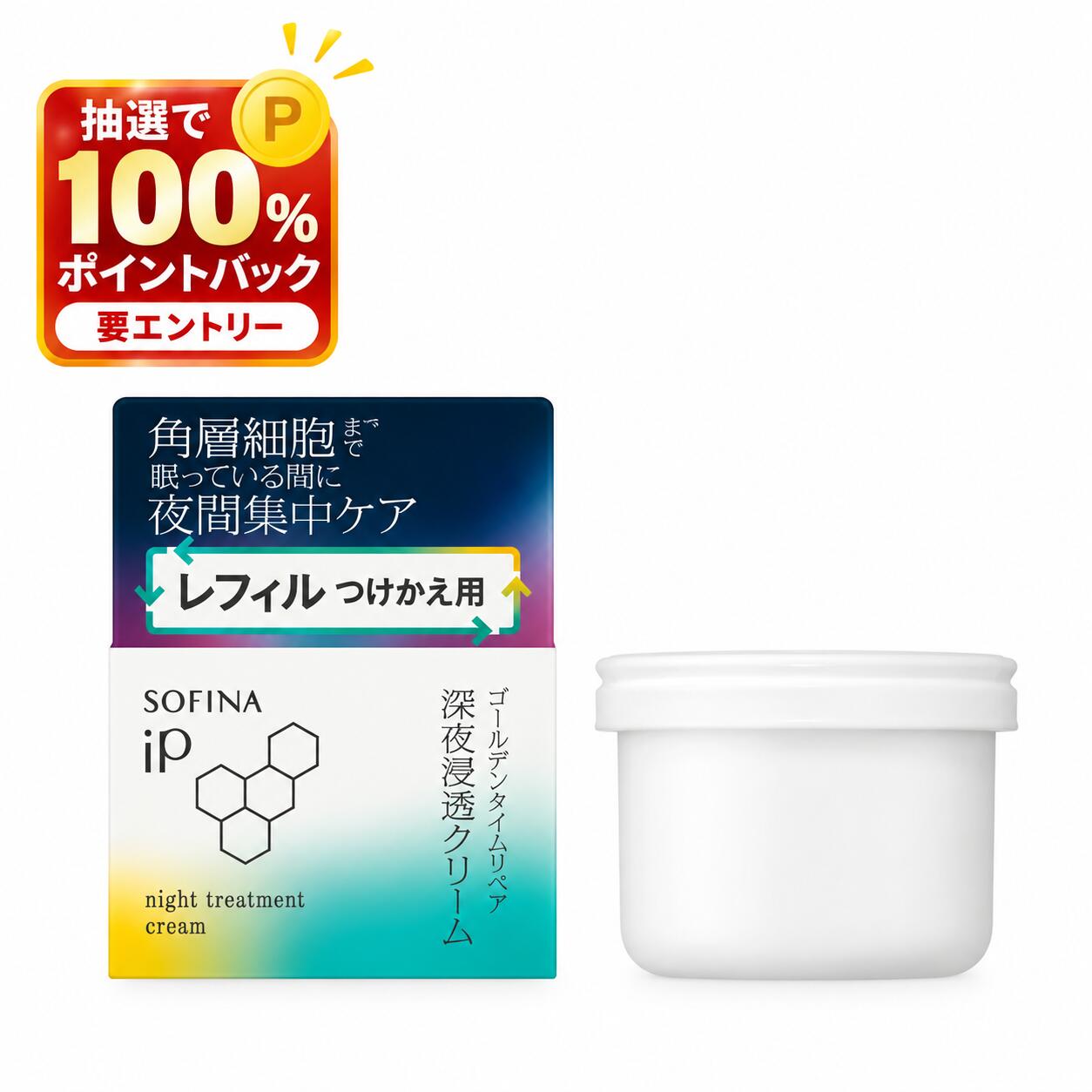 楽天市場】ソフィーナip セットの通販