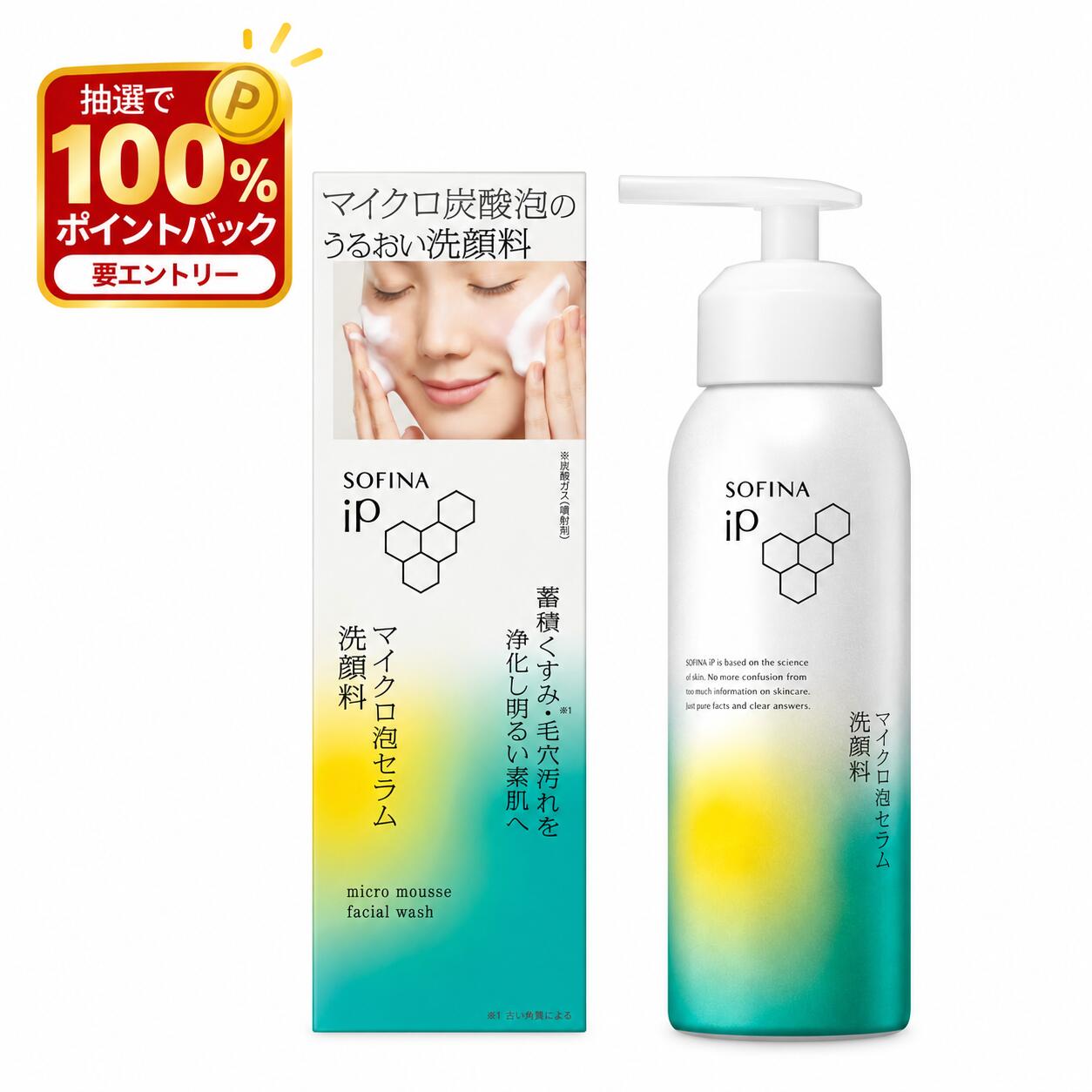 【9/30まで★最大100％Pバック】【花王・カネボウ認定ショップ】ソフィーナ iP マイクロ泡セラム洗顔料 本体(160g)｜お得なまとめ買いセットあり【ソフィーナiP】[美容液 セラム スキンケア 洗顔 ソフィーナ iP 泡洗顔]