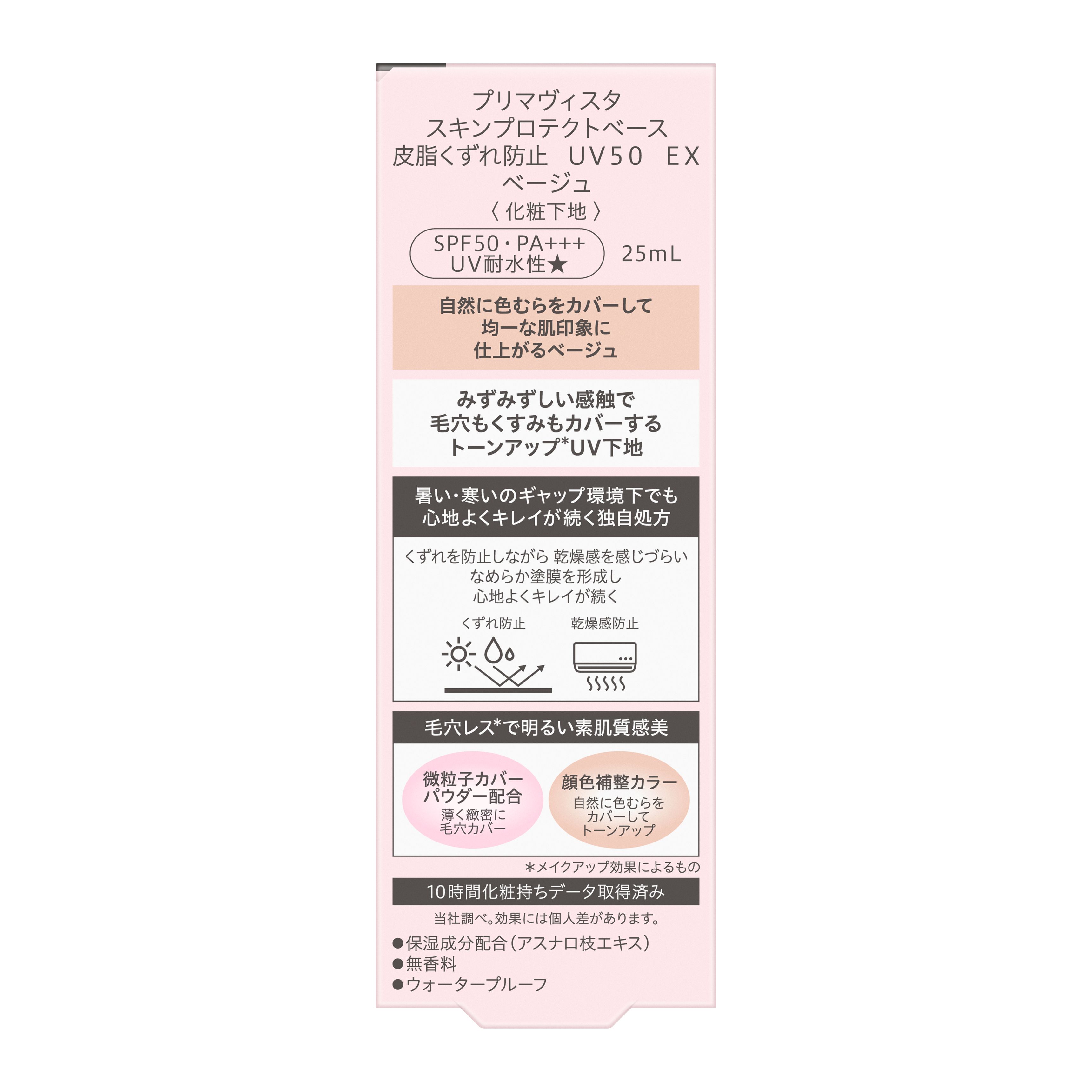 �ڲֲ������ͥܥ�ǧ�ꥷ��åסۥץ�ޥ������� �ץ�ޡ�������ץ��ƥ��ȥ١���UV50EX�١�����