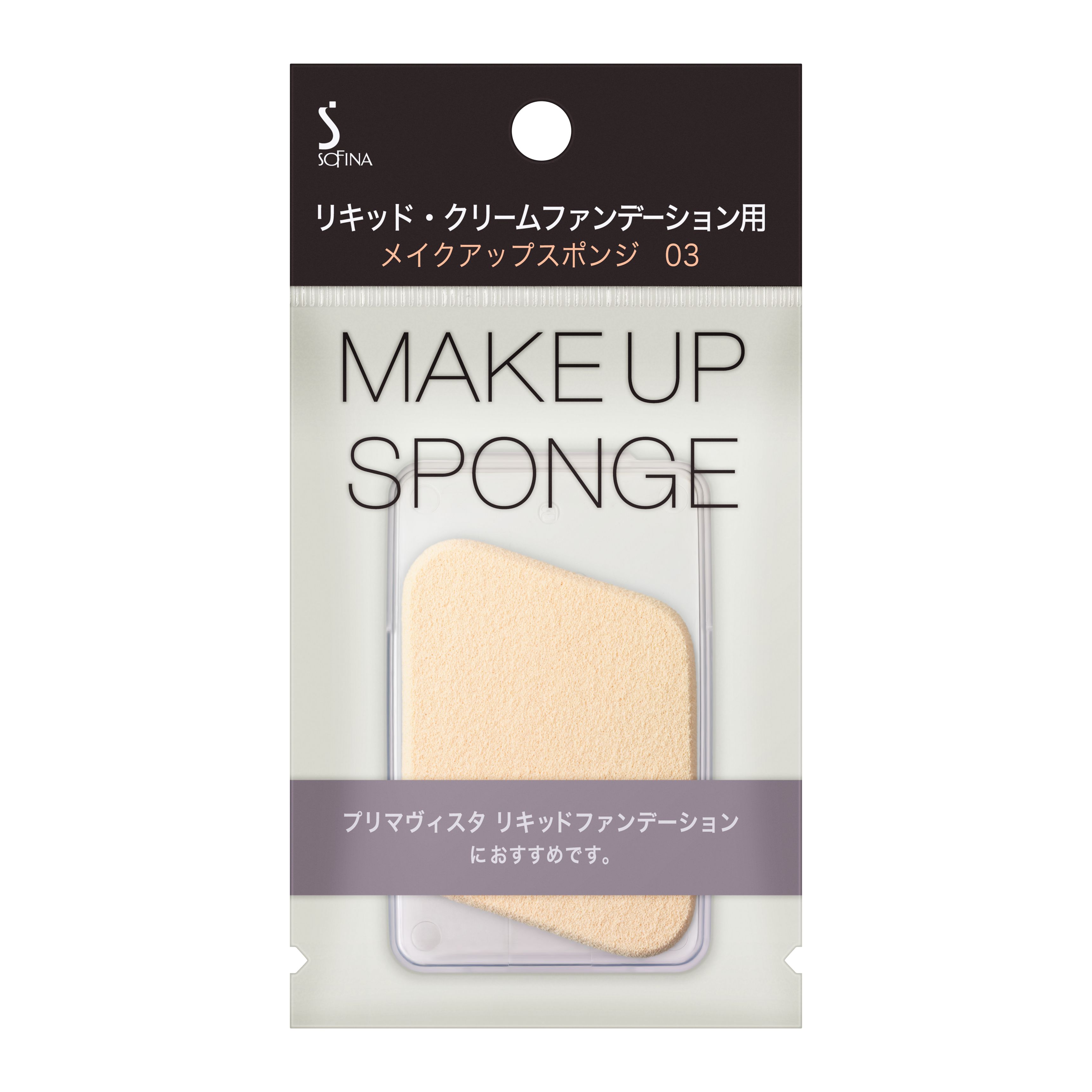 【3点購入で最大P10倍★最大2000円OFFクーポン】【花王・カネボウ認定ショップ】SOFINA（ソフィーナ） リキッド・クリームファンデーション用スポンジ03