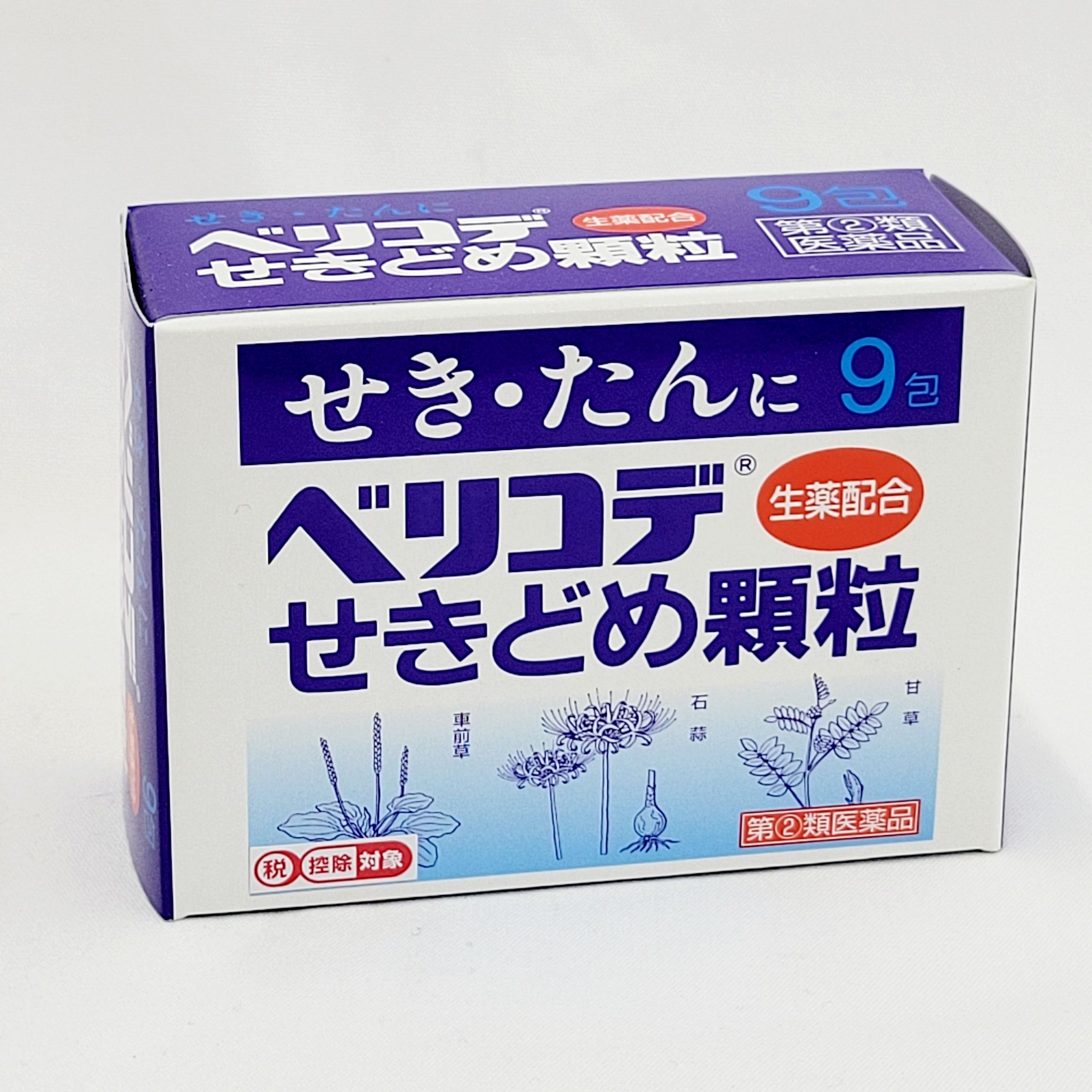 【第(2)類医薬品】ベリコデせきどめ顆粒 9包 18包 ※お一人様1箱とさせて頂きます。【即日発送】せき・たんに セルフメディケーション税控除対象 定形外郵便