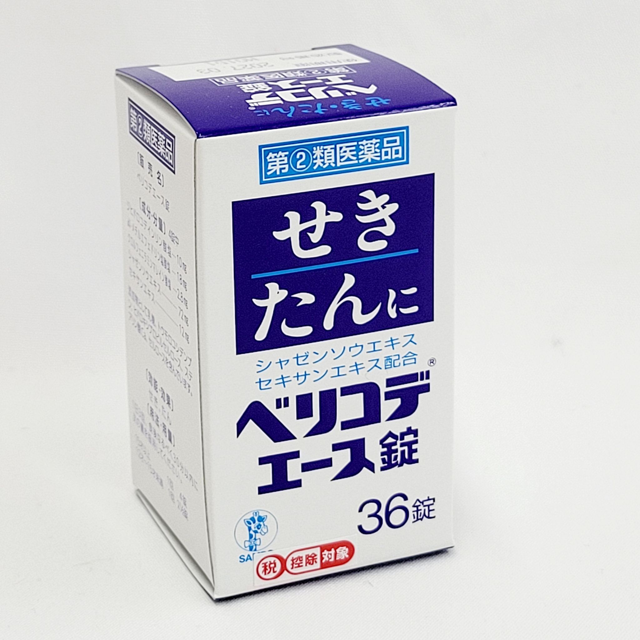 ベリコデエース錠60錠/36錠 ※お一人様1箱とさせて頂きます。せき・たんに ジヒドロコデインリン酸塩 dl-メチルエフェドリン塩酸塩