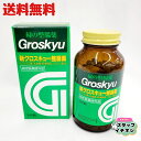 【最大2000円OFFクーポン配布中】【送料無料】 新グロスキュー整腸薬 540錠 指定医薬部外品 【緑の整腸薬】 筑後産クロレラ配合 3種類の乳酸菌 ビフィズ...