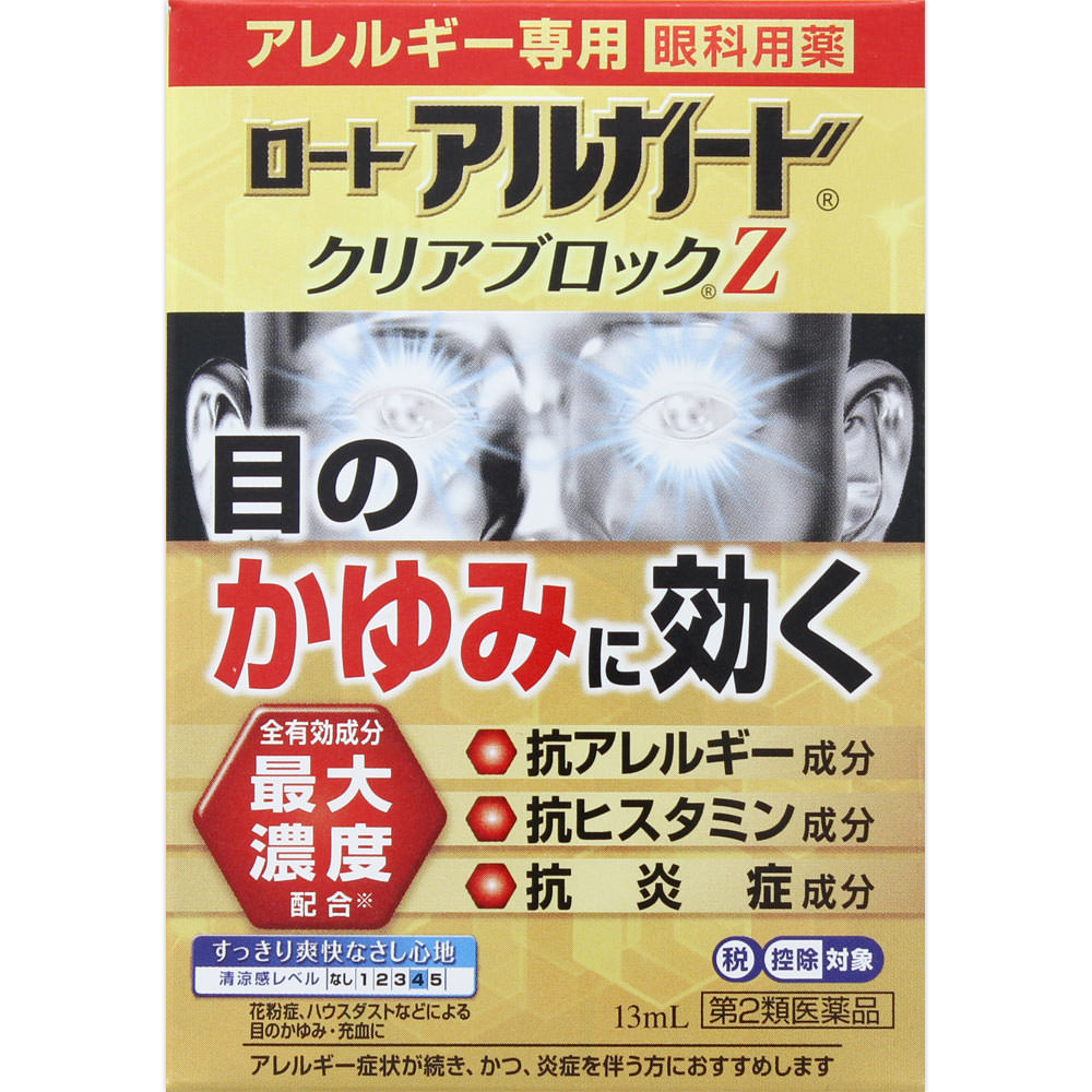 【第2類医薬品】【送料無料】ロート アルガード クリアブロックZ ロート製薬 眼科用薬 13ml セルフメディケーション税控除対象 定形外郵便