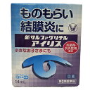 【月間優良ショップ受賞】【第2類医薬品】【送料無料】新サルファグリチル アイリス 14mL 大正製薬 ものもらい 結膜炎●持続性こうきんざいと目の炎症やかゆみを...