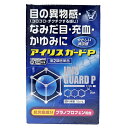 【第2類医薬品】【送料無料】アイリスガードP 15mL 大正製薬 定形外郵便目の異物感 なみだ目 充血 かゆみに抗炎症成分プラノプロフェン配合