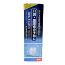 【月間優良ショップ受賞】デンタデントクール 70g【三宝製薬】【医薬部外品】 三宝製薬
