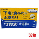 商品情報広告文責株式会社　安達太陽堂薬局0867-72-7666メーカー名、又は販売業者名(輸入品の場合はメーカー名、輸入者名ともに記載)クラシエ薬品株式会社日本製か海外製(アメリカ製等)か日本製商品区分第2類医薬品商品説明文●ベルベリン塩化物水和物とゲンノショウコエキスによっておなかの調子を整え，下痢・食あたり・水あたり・軟便などに効果があります。●服用しやすいフィルムコーティング錠です。ニンニク抽出成分オキソアミヂン配合すぐれた滋養強壮効果をもつニンニク抽出成分オキソアミヂン末配合で、からだに元気をつけたい時によく効きます。使用上の注意相談すること1．次の人は服用前に医師，薬剤師又は登録販売者に相談してください　（1）医師の治療を受けている人　（2）発熱を伴う下痢のある人，血便のある人又は粘液便の続く人　（3）急性の激しい下痢又は腹痛・腹部膨満・はきけ等の症状を伴う下痢のある人（本剤で無理に下痢をとめるとかえって病気を悪化させることがあります。）　（4）高齢者2．5-6日間服用しても症状がよくならない場合は服用を中止し，商品添付文書を持って医師，薬剤師又は登録販売者に相談してください成分・分量（6錠中）成分：分量（内訳）ベルベリン塩化物水和物 225mgゲンノショウコエキス 600mg（原生薬4gに相当）添加物として軽質無水ケイ酸，CMC-Ca，結晶セルロース，合成ケイ酸アルミニウム，ステアリン酸マグネシウム，ヒプロメロース，酸化チタン，黄色三二酸化鉄，カルナウバロウを含有します。効能・効果下痢，食あたり，水あたり，軟便，消化不良による下痢，はき下し，くだり腹用法・用量1日3回を限度とし服用する。服用間隔は4時間以上おいてください。［年齢：1回量：1日服用回数］成人（15才以上）：2錠：3回15才未満8才以上：1錠：3回8才未満：服用しないこと＜用法・用量に関連する注意＞（1）小児に服用させる場合には，保護者の指導監督のもとに服用させてください。（2）錠剤の取り出し方錠剤の入っているPTPシートの凸部を強く押して裏面のアルミ箔を破り，取り出して服用してください。（誤ってそのままのみ込んだりすると食道粘膜に突き刺さるなど思わぬ事故につながります。）保管及び取り扱い上の注意（1）直射日光の当たらない湿気の少ない涼しい所に保管してください。（2）小児の手の届かない所に保管してください。（3）他の容器に入れ替えないでください。（誤用の原因になったり品質が変わります。）（4）使用期限のすぎた商品は服用しないでください。（5）水分が錠剤につきますと，変色または色むらを生じることがありますので，誤って水滴を落としたり，ぬれた手で触れないでください。お問い合わせ先クラシエ薬品株式会社 お客様相談窓口TEL:03(5446)3334受付時間 10：00-17：00(土、日、祝日を除く)使用期限2028.6「医薬品販売に関する記載事項」（必須記載事項）はこちら【第2類医薬品】クリックポスト追跡便クラシエ薬品 ワカ末止瀉薬錠 30錠＜下痢・食あたり・水あたり＞ 下痢・食あたり・水あたりに。 5