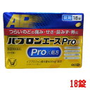 《楽天1位》【月間優良ショップ受賞】【第(2)類医薬品】パブロンエースPro-X錠 36錠 18錠 大正製薬 (セルフメディケーション税制対象)