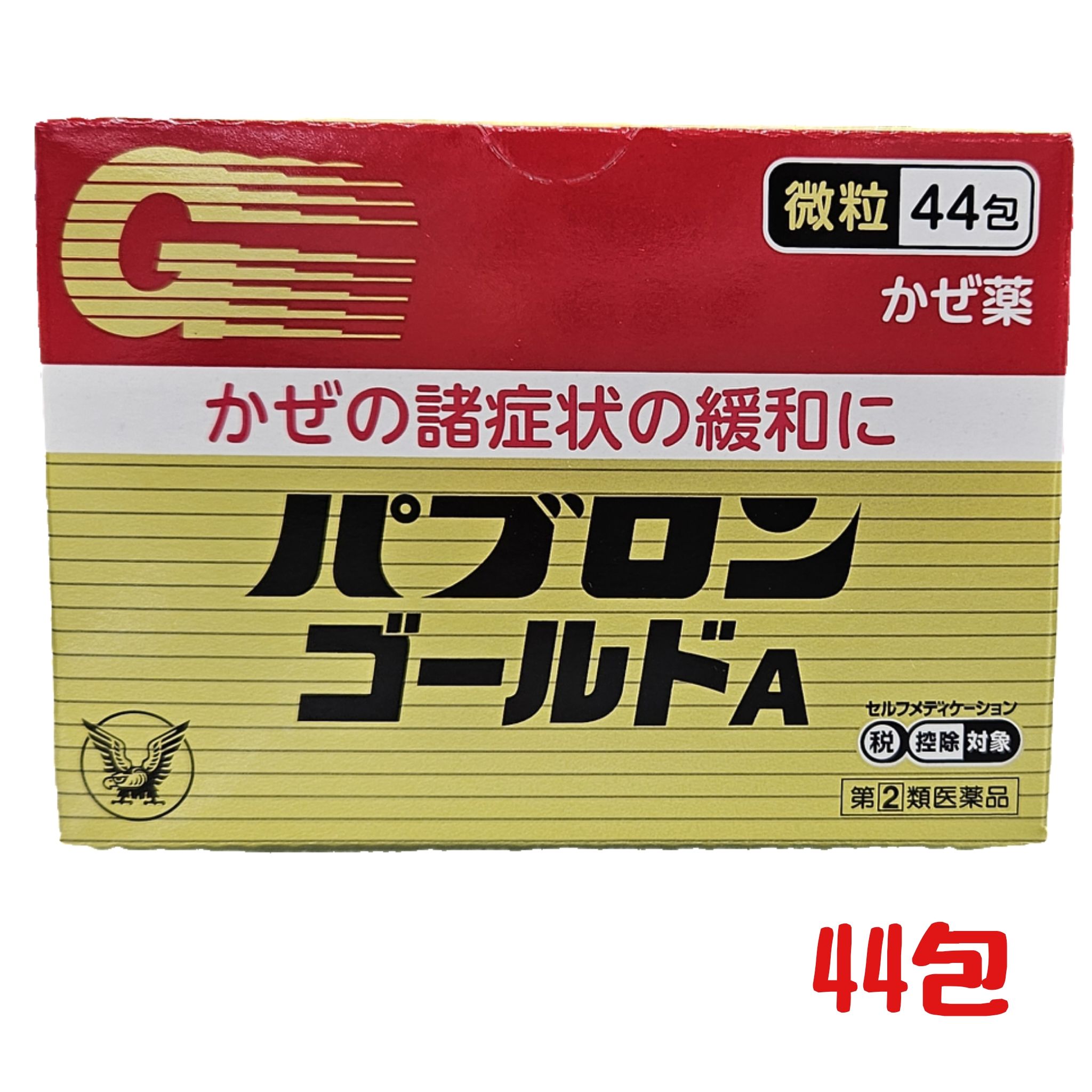 【第(2)類医薬品】パブロンゴールドA 微粒 44包 28包 大正製薬 (セルフメディケー...