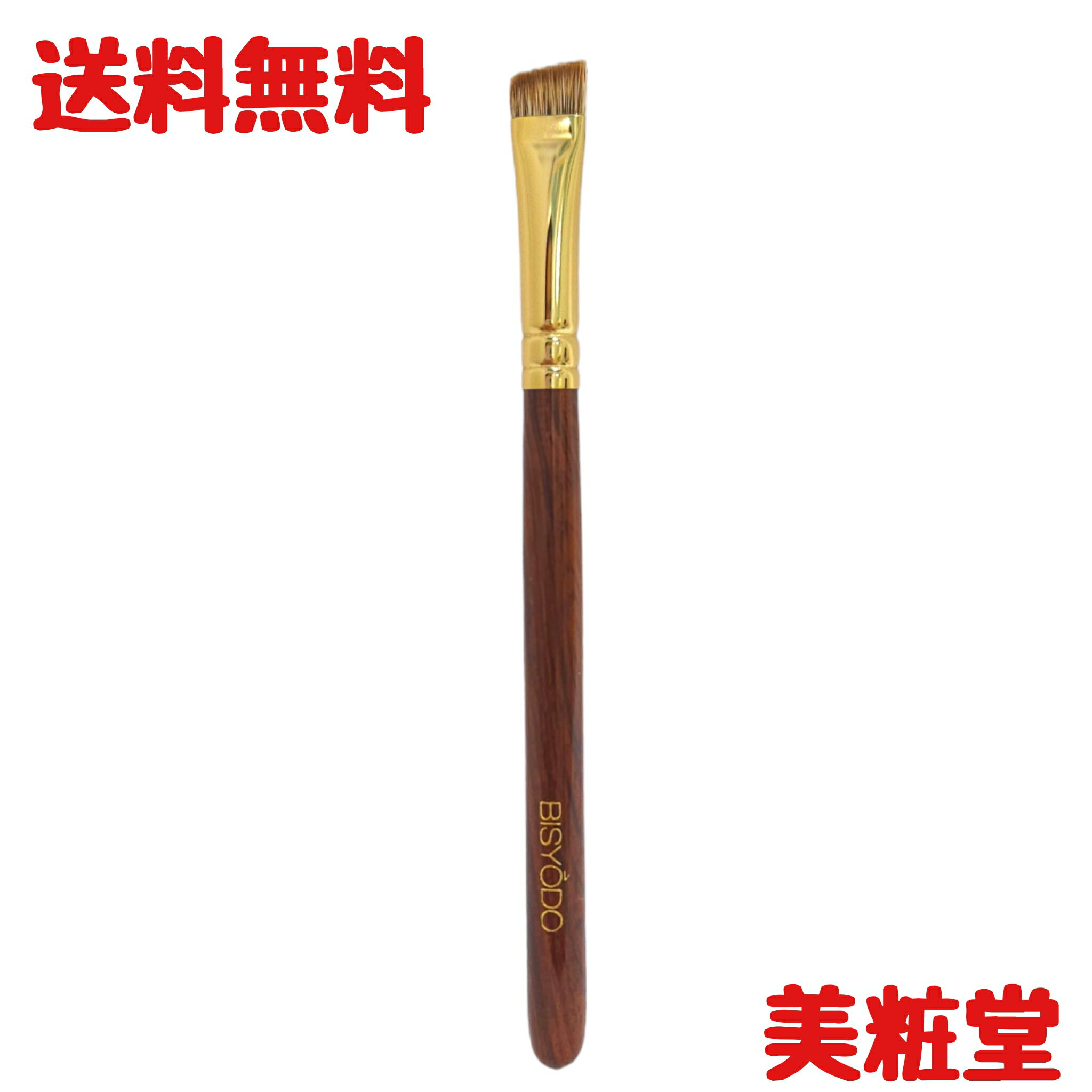 アイブロウブラシ（アングル） 美粧堂 ビショウドウ B-EB-01 Eyebrow Brush【送料 ...