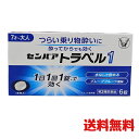 商品情報商品説明文●センパア　トラベル1は、水なしで服用できるチュアブル錠ですので、つらい乗り物酔いに酔ってからでも効きます。●大人（15才以上）1日1回1錠で効きますので、お出かけ前の服用ですみます。●さわやかなグレープフルーツ風味です。広告文責株式会社　安達太陽堂薬局0867-72-7666メーカー名、又は販売業者名(輸入品の場合はメーカー名、輸入者名ともに記載)大正製薬株式会社日本製か海外製(アメリカ製等)か日本製商品区分第2類医薬品使用上の注意【してはいけないこと】(守らないと現在の症状が悪化したり、副作用が起こりやすくなります。)1.本剤を服用している間は、次のいずれの医薬品も服用しないでください。他の乗り物酔い薬、かぜ薬、解熱鎮痛薬、鎮静薬、鎮咳去痰薬、胃痛鎮痛鎮痙薬、抗ヒスタミン剤を含有する内服薬等（鼻炎用内服薬、アレルギー用薬等）2．服用後、乗物又は機械類の運転操作をしないでください（眠気や目のかすみ、異常なまぶしさ等の症状があらわれることがあります）【相談すること】1.次の人は服用前に医師、薬剤師又は登録販売者に相談してください。（1）医師の治療を受けている人。（2）妊婦又は妊娠していると思われる人。（3）高齢者。（4）薬などによりアレルギー症状を起こしたことがある人。（5）次の症状のある人。　　　排尿困難（6）次の診断を受けた人。　　　緑内障、心臓病2. 服用後、次の症状があらわれた場合は副作用の可能性があるので、直ちに服用を中止し、説明書を持って医師、薬剤師又は登録販売者に相談してください。関係部位・・・症状皮膚・・・発疹・発赤、かゆみ精神神経系・・・頭痛泌尿器・・・排尿困難その他・・・顔のほてり、異常なまぶしさまれに下記の重篤な症状が起こることがあります。その場合は直ちに医師の診療を受けてください。症状の名称・・・症状再生不良性貧血・・・青あざ、鼻血、歯ぐきの出血、発熱、皮膚や粘膜が青白くみえる、疲労感、動悸、息切れ、気分が悪くなりくらっとする、血尿等があらわれる。無顆粒球症・・・突然の高熱、さむけ、のどの痛み等があらわれる。3. 服用後、次の症状があらわれることがあるので、このような症状の持続又は増強が見られた場合には、服用を中止し、医師、薬剤師又は登録販売者に相談してください。　　　口のかわき、便秘、眠気、目のかすみ成分・分量1錠中成分：分量：はたらきクロルフェニラミンマレイン酸塩 ：4mg ：嘔吐中枢への刺激伝達を遮断し、めまい・吐き気・頭痛をおさえます。スコポラミン臭化水素酸塩水和物 ：0.25mg：自律神経の興奮状態を緩和し、めまい・吐き気をおさえます。添加物：還元麦芽糖水アメ、トウモロコシデンプン、ヒドロキシプロピルセルロース、無水ケイ酸、アスパルテーム（L-フェニルアラニン化合物）、ステアリン酸Mg、香料、オクテニルコハク酸デンプンNa効能・効果乗物酔いによるめまい・吐き気・頭痛の予防及び緩和用法・用量次の量をかむか、口中で溶かして服用してください。乗物酔いの予防には乗車船の30分前に服用してください。年齢：1回量：1日服用回数15才以上：1回1錠：1日1回7～14才：1回1/2錠：1日1回7才未満：服用しないこと〈用法用量に関連する注意〉（1）定められた用法・用量を厳守してください。（2）小児に服用させる場合には、保護者の指導監督のもとに服用させてください。（3）錠剤の取り出し方錠剤の入っているPTPシートの凸部を指先で強く押して裏面のアルミ箔を破り、取り出して服用してください。（誤ってそのまま飲み込んだりすると食道粘膜に突き刺さる等思わぬ事故につながります）保管及び取り扱い上の注意（1）直射日光の当たらない湿気の少ない涼しい所に保管してください。（2）小児の手の届かない所に保管してください。（3）他の容器に入れ替えないでください。（誤用の原因になったり品質が変わることがあります）（4）使用期限を過ぎた製品は服用しないでください。お問い合わせ先大正製薬株式会社お客様119番室電話番号:03-3985-1800受付時間:月～金8:30～21:00(土、日、祝日を除く)使用期限使用期限まで180日以上あるものをお届けします。容量6錠「医薬品販売に関する記載事項」（必須記載事項）はこちら【第2類医薬品】 【送料無料】大正製薬 センパアトラベル1 6錠 定形外郵便 センパア トラベル1 酔い止め 酔ってからでも効く 5