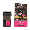 資生堂｜shiseido PRIOR（プリオール）F ヘアファンデーション ダークブラウン【資生堂認定オンラインショップ】定形外郵便