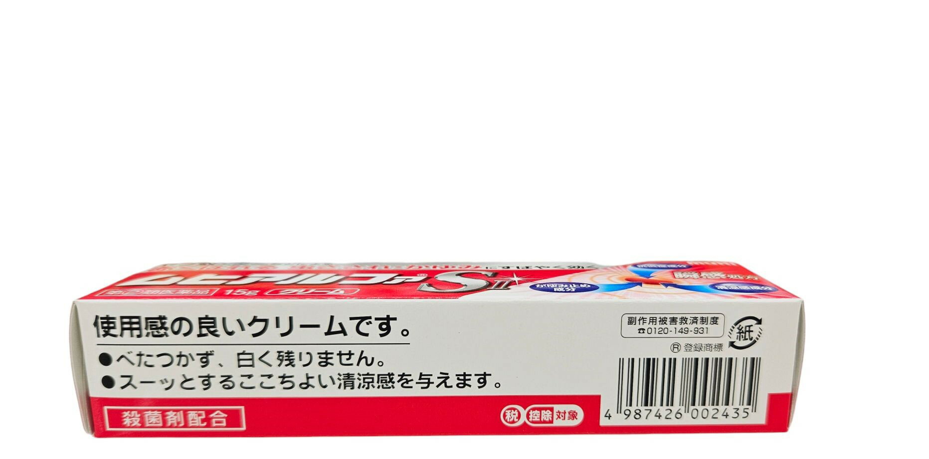 【第(2)類医薬品】ムヒアルファS2 15g【セルフメディケーション税制対象】