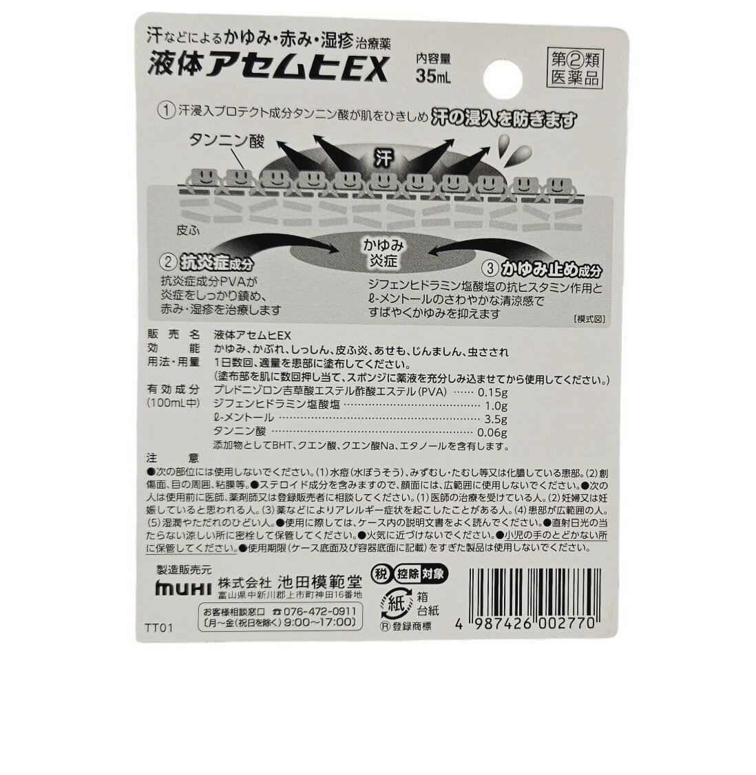 ����(2)������ʡ۱��Υ������EX 35mL�ڥ���ե�ǥ���������������оݡ�