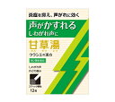 【最大2000円OFFクーポン配布中】【月間優良ショップ受賞】【第2類医薬品】クラシエ漢方 甘草湯エキス 顆粒S (12包)