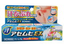 【月間優良ショップ受賞】【第(2)類医薬品】アセムヒEX 15g【セルフメディケーション税制対象】
