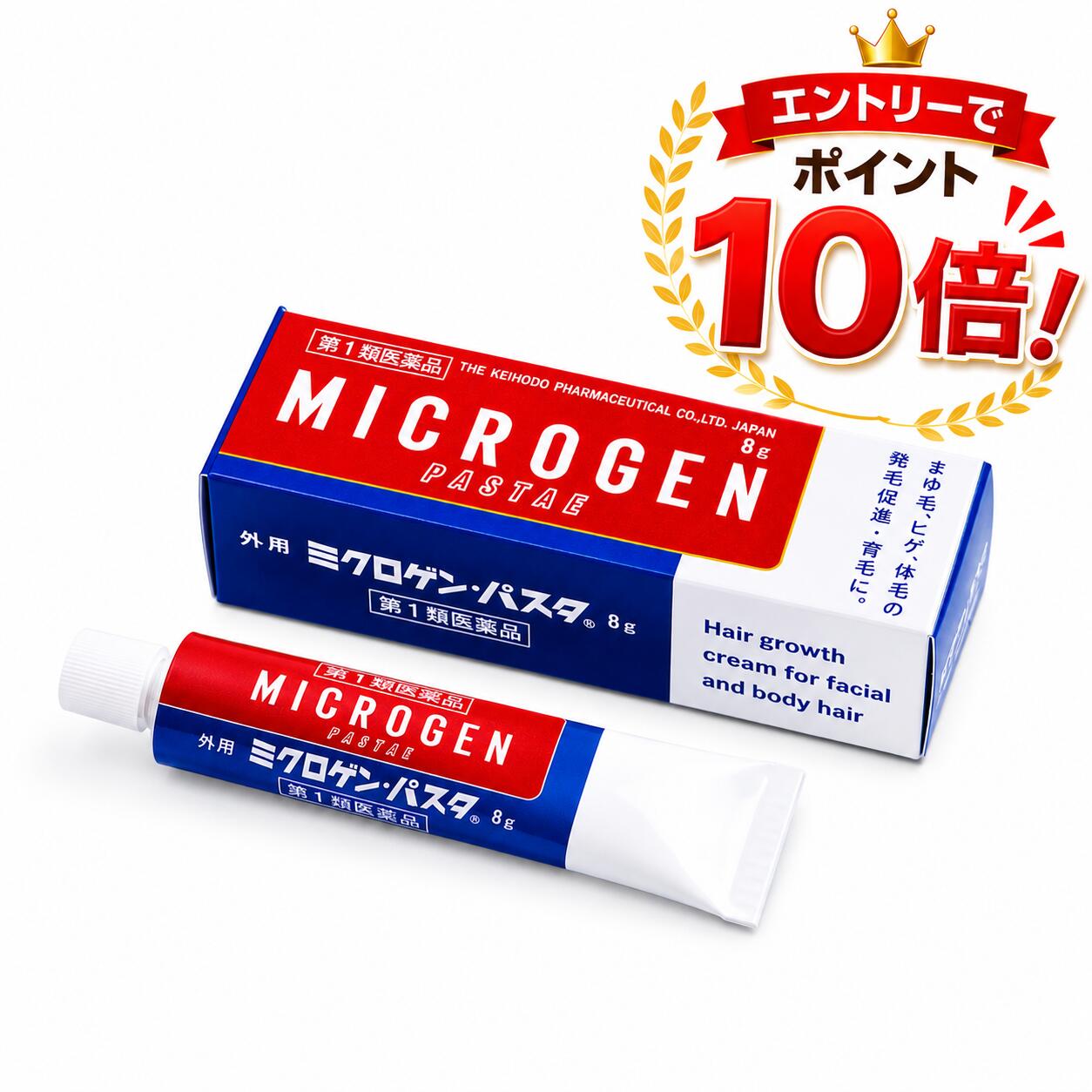 【SS限定★要エントリーで最大P20倍】正規取扱店【第1類医薬品】ミクロゲンパスタ 8g 28g｜2個セット（まとめ買い）あり｜啓芳堂製薬
