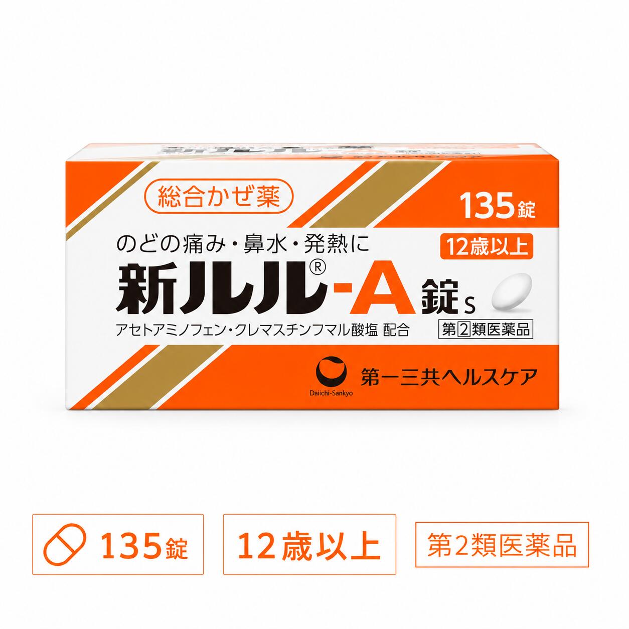 【岡山SHOP限定クーポン配布中】《楽天1位》【第(2)類医薬品】新ルル-A錠s 90錠 13...