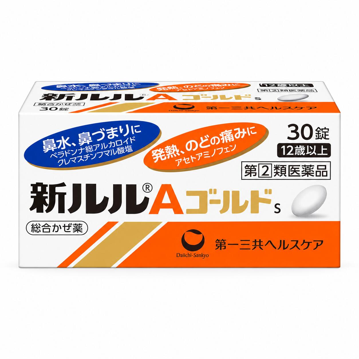 【要エントリー★3点購入で最大10倍＆最大2000円OFFクーポン】【第(2)類医薬品】新...