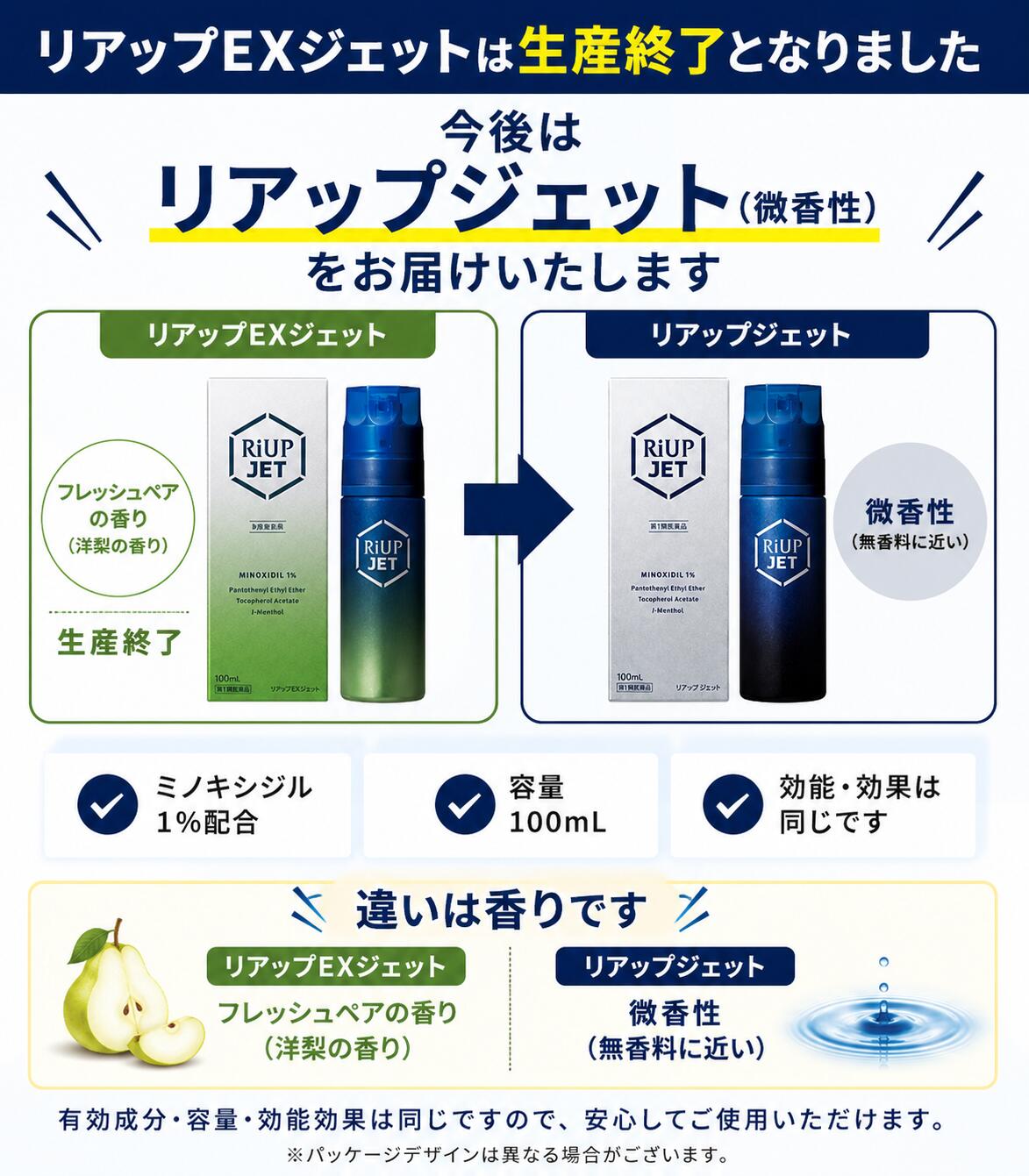 【第1類医薬品】リアップ ジェット 100ml 2個セット 大正製薬 ※リアップEXジェット...