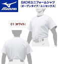 新入部員にオススメ ミズノ/ユニフォームシャツ/練習用ユニフォーム 練習用ユニフォームシャツ(メンズ:野球ユニフォーム) 12JC9F6001(4)