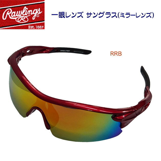 Rawlings ローリングス サングラス 一眼レンズ サングラス(ミラーレンズ) REW22001