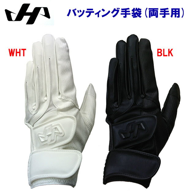 ハタケヤマ/バッティング手袋/バッティンググローブ バッティング手袋(両手用) KG-30