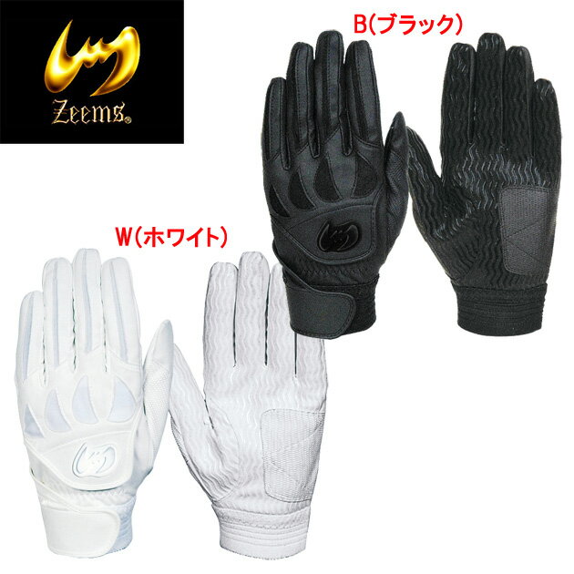 新入部員にオススメ ジームス/バッティング手袋 バッティング手袋(両手用) ZER-610