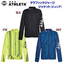 セール アスレタ/ジュニアウェア/ジャージ/トレーニングジャケット JRグラフィックジャージJK(ジュニア/トレーニングウェア) 02373J