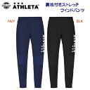 セール アスレタ/メンズウェア/ウインドブレーカー/ウインドパンツ 裏地付きストレッチウインドパンツ(メンズ/ウインドブレーカー) 02401