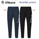 セール アスレタ/メンズウェア/ウインドブレーカー ウインドウォームパンツ(メンズ/ウインドブレーカー) 02412