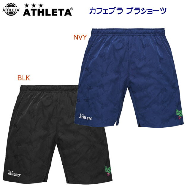 セール ATHLETA アスレタ メンズウェア プラパン カフェブラ プラショーツ(メンズ) 02419