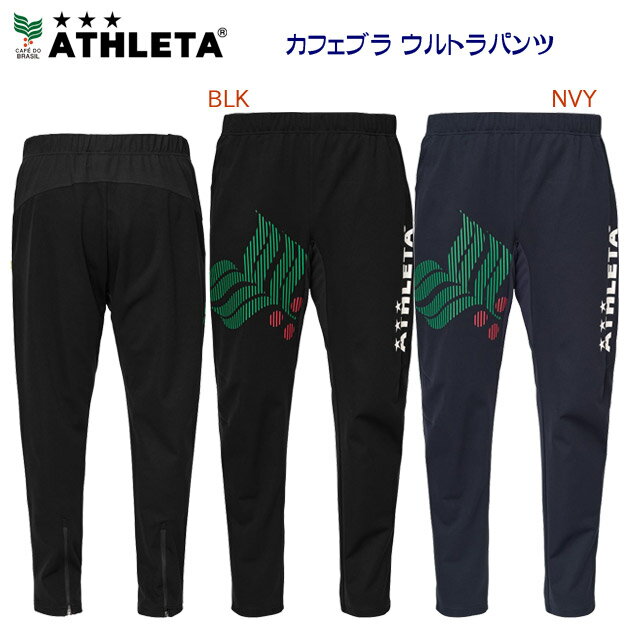 NEW ATHLETA メンズウェア ジャージ トレーニングパンツ カフェブラ ウルトラパンツ(メンズ ジャージ) ..