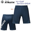アスレタ/メンズウェア/ハーフパンツ トレーニングジャージハーフパンツ 18006