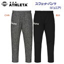セール アスレタ/ジュニアウェア/スウェット/ジュニアスウェット ジュニアスウェットパンツ(ジュニア/スウェット) 03380J
