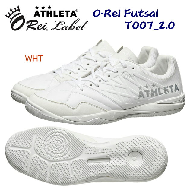 アスレタ/メンズシューズ/フットサルシューズ O-Rei Futsal T007_2.0(フットサルシューズ) 11015 カラー：WHT