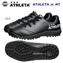 アスレタ/ジュニアシューズ/サッカートレシュー/トレシュー ATHLETA Jr. MT(ジュニア/サッカートレシュー) 12013J カラー:BLK