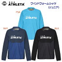 セール アスレタ/ジュニアウェア/ウインドブレーカー JRウインドウォームシャツ(ジュニア/ウインドブレーカー) 02411J