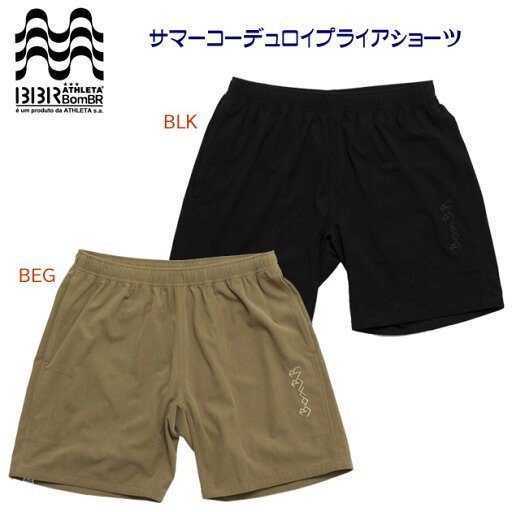 アスレタ/メンズウェア/ハーフパンツ NEW BomBRサマーコーデュロイプライアショーツ(メンズ/ハーフパンツ) BR0303 アスレタ/メンズウェア/ハーフパンツ NEW BomBRサマーコーデュロイプライアショーツ(メンズ/ハーフパンツ) BR0303