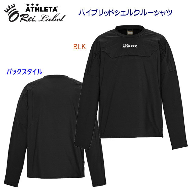 NEW ATHLETA アスレタ メンズウェア ウインドシャツ ハイブリッドシェルクルーシャツ(メンズ ウインドブレーカー) REI-1196