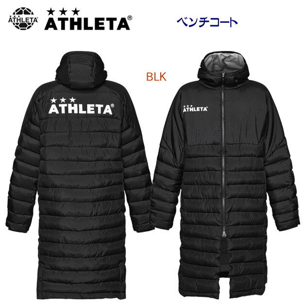 NEW ATHLETA アスレタ メンズウェア ベンチコート ベンチコート(メンズ ベンチコート) 04167N