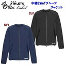 セール アスレタ/メンズウェア/コート/中綿ジャケット 中綿2WAYプルーフジャケット(メンズ:中綿ジャケット) REI-1139