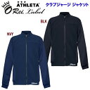セール アスレタ//ジャージ/ジャージジャケット/トレーニングジャケット O-reiクラブジャージジャケット(メンズ/ジャージ) REI-1153