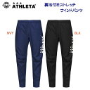 セール アスレタ/メンズウェア/ウインドブレーカー/ウインドパンツ 裏地付きストレッチウインドパンツ 02416